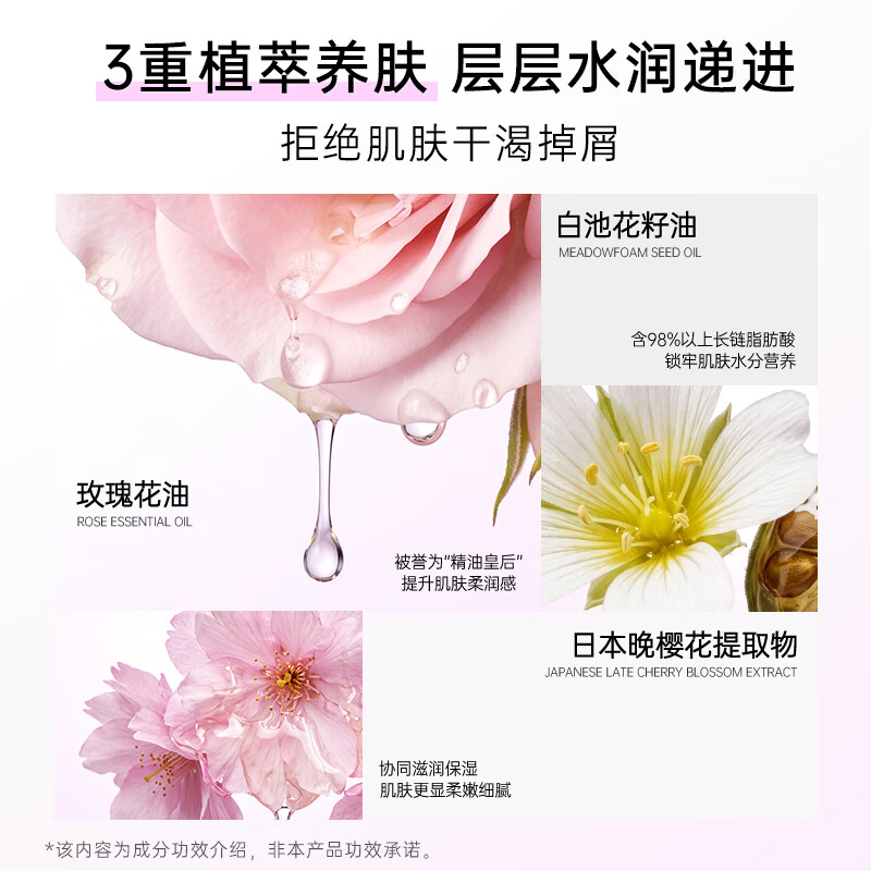 卡蓓诺凝亮滋润精油身体乳300ml保湿提亮浪漫玫瑰香氛【日本原装进口】 凝亮滋润精油身体乳300ml