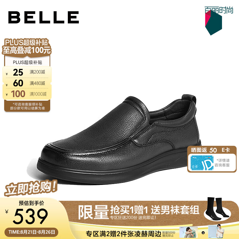 百丽通勤商务皮鞋男2026秋新商场羊皮一脚蹬休闲鞋9DE01CM6 黑色 42 (260mm)