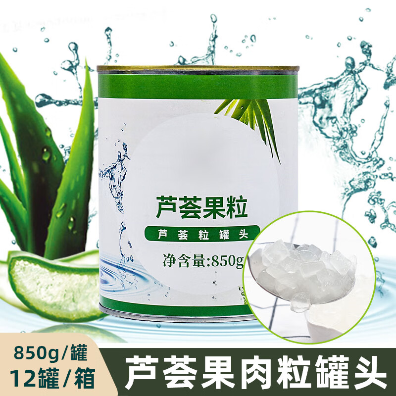 馥芋糖水芦荟粒罐头库拉索芦荟果肉850g奶茶甜品专用原料食用芦荟丁