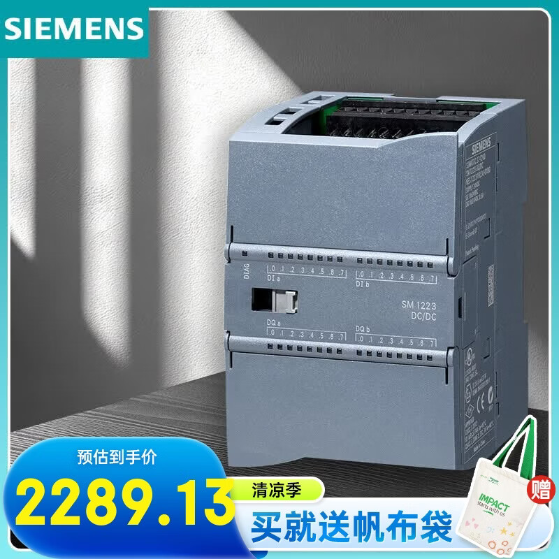 西门子PLC可编程控制器SR40/SR30/ST20/ST30 /S7-200/SMART 200 6ES72231BL320XB0数字量扩展模块