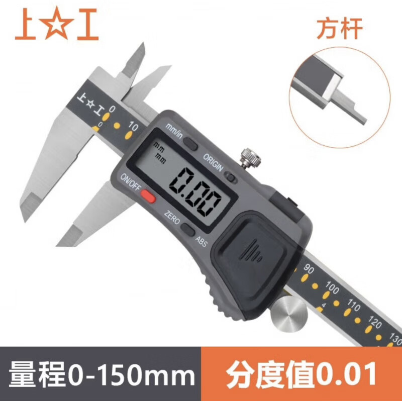赛乐透数显卡尺150mm200mm00mm精度001mm 上工绝对原点数显卡尺0-150 0.01