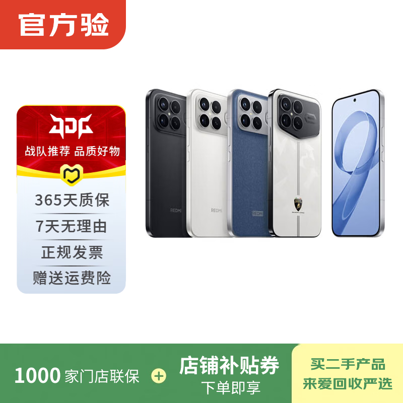 小米REDMI红米K90/80/70/60/50note12/13/14promax+至尊版5G二手手机青山护眼详见质检报告国行补贴 Redmi K40