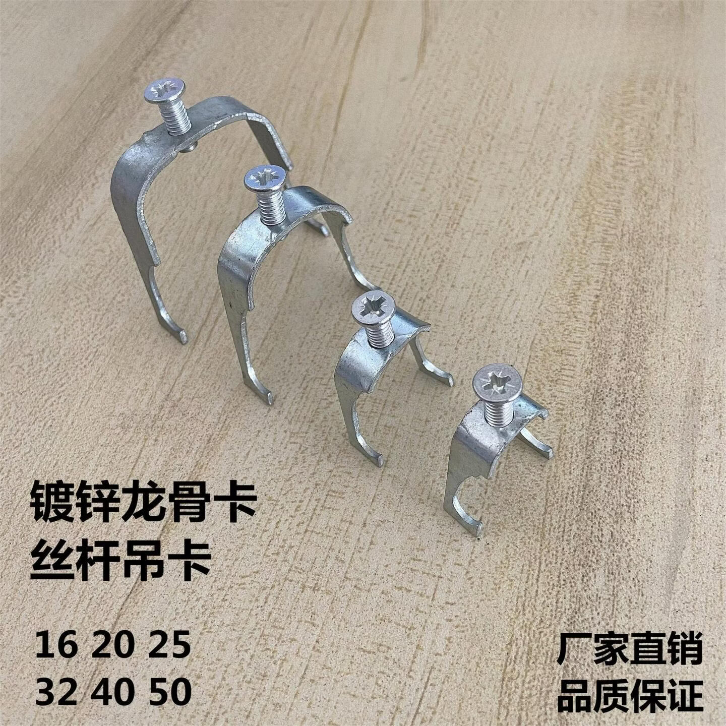 融隆U型龙骨卡丝杆吊卡20KBG线管卡JDG电线管固定钩卡32U型卡龙骨卡