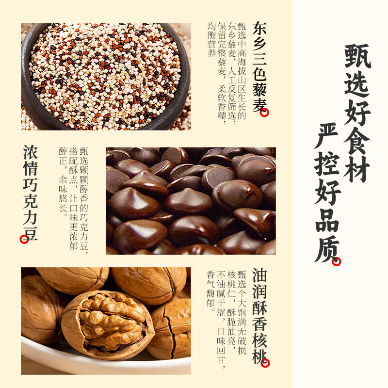 雅觅藜麦杂粮休闲零食点心早餐伴侣办公室代餐粗粮小吃糕点饼干 藜麦布朗尼曲奇280g