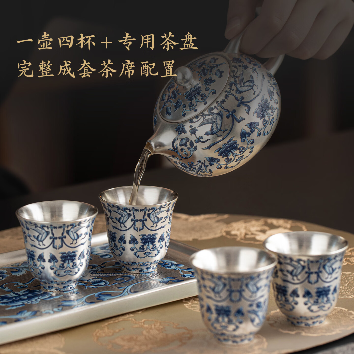 上新了文创 故宫鎏银茶具套装 茶杯主人杯茶壶陶瓷杯 商务礼赠生日礼物高档 双鸟和鸣·一壶四杯一盘