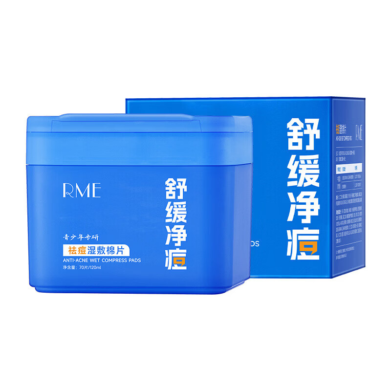 海龟爸爸祛痘棉片湿敷控油双萃20片精华清洁黑头闭口粉刺收缩毛孔痘痘贴 【便携易用装】祛痘棉片70片 【官方质检 品质保障】