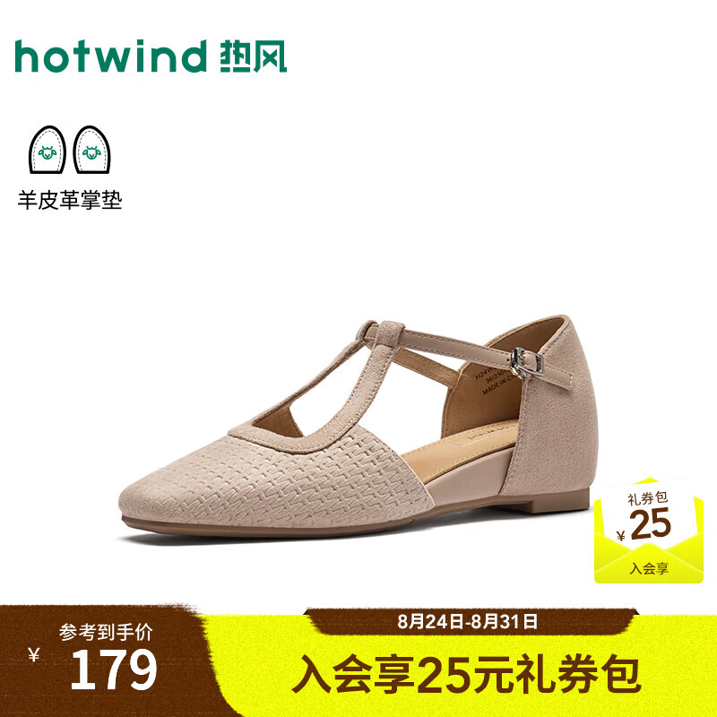 热风（Hotwind）浅口单鞋2026年秋季新款坡跟增高复古女鞋百搭法式玛丽珍鞋子 08杏色 36