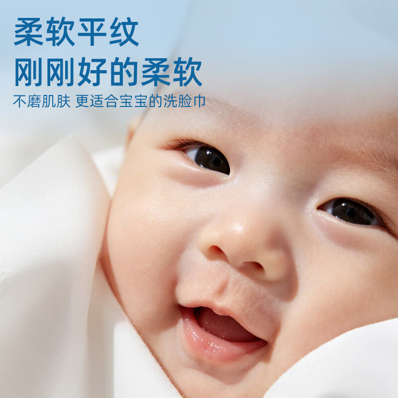 清风宝宝一次性洗脸巾婴儿绵柔巾挂抽两用加大加厚干湿两用卸妆洁面巾 【宝宝款】平纹80抽*2提