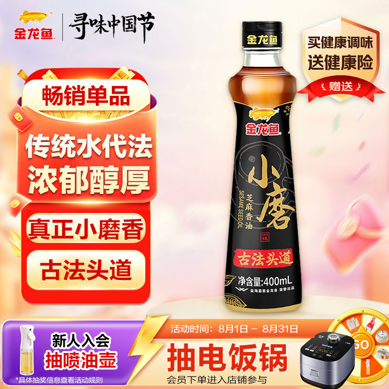 金龙鱼小磨香油400ml【一级】物理压榨 传统石磨 凉拌 调味 烹饪 火锅
