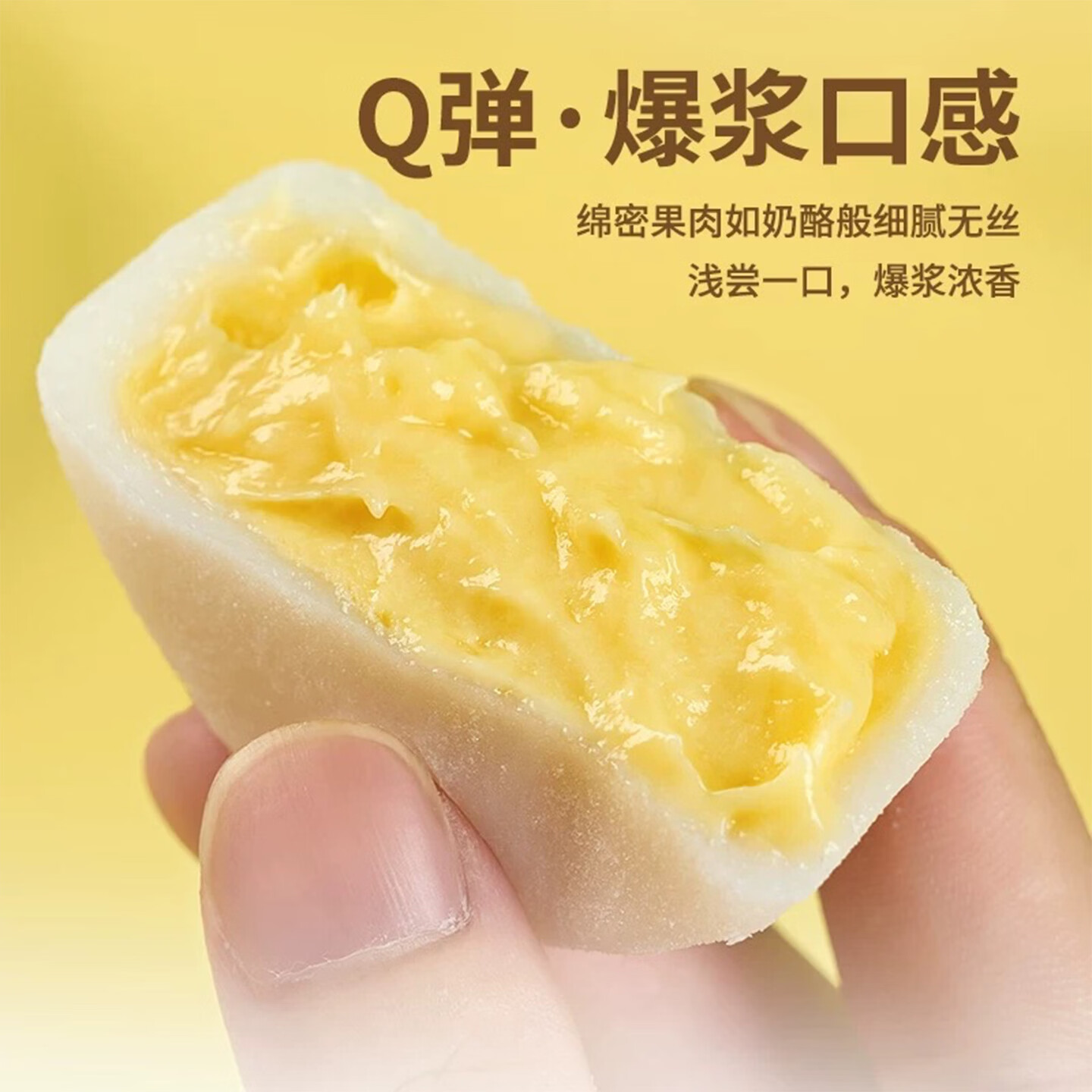 榴喜儿泰国树熟金枕榴莲肉冰皮月饼礼盒中秋节送礼猫山王榴莲月饼 【≥50%纯果肉纸盒装】猫山王榴莲冰皮月饼(4枚)*2盒