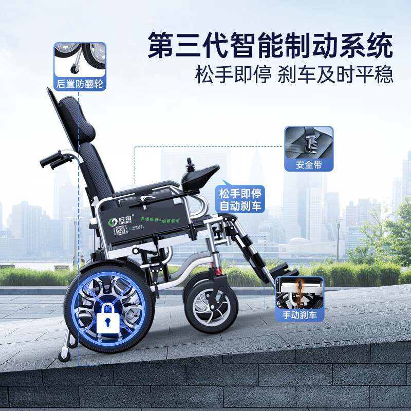 好哥haoge 电动轮椅车老年人可折叠轻便老人残疾人家用医用双人全躺款