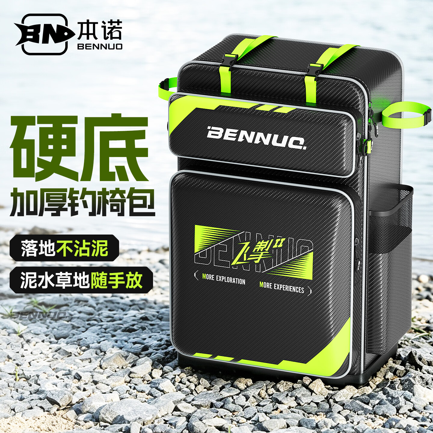 本诺新款飞掣加厚钓椅包新型防水双肩包硬壳多功能渔具包桶包硬底防磨 整包PVC防泼水【70CM主包】硬底防撞