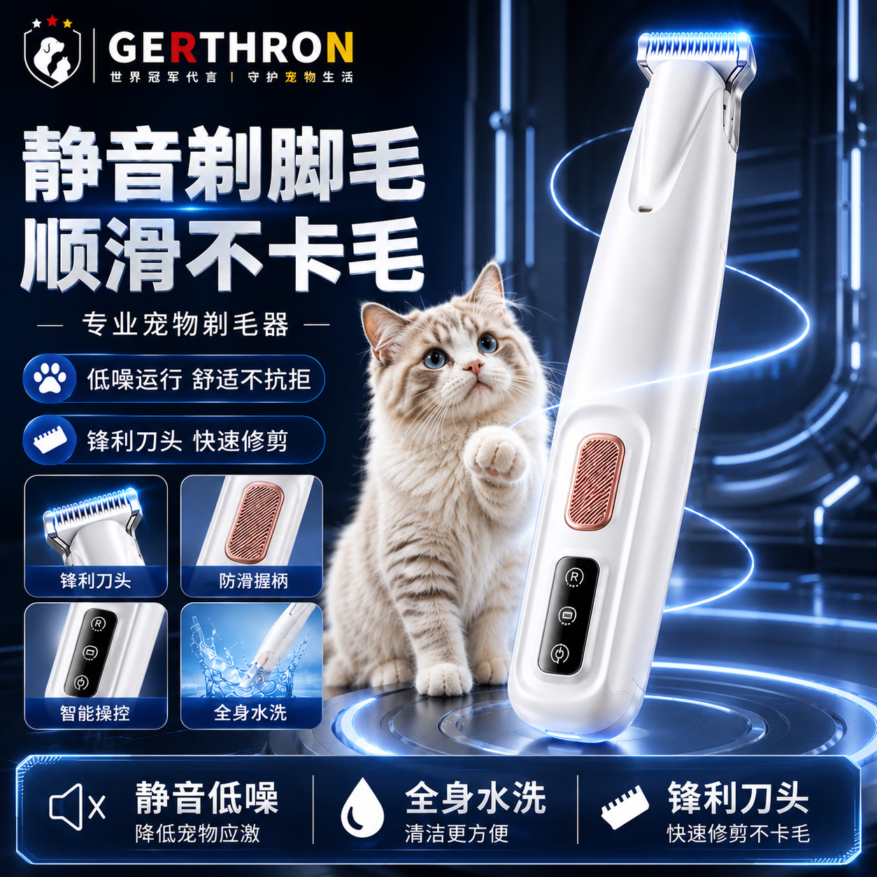 GERTHRON德国猫咪剃脚毛器静音推子修剪脚底神器电推剪宠物专用狗狗剃毛器 加宽刀头剃毛器【送替换头+可水洗+低音低噪】 加宽刀头 智能显示【京东爆款 京东物流送货上门】