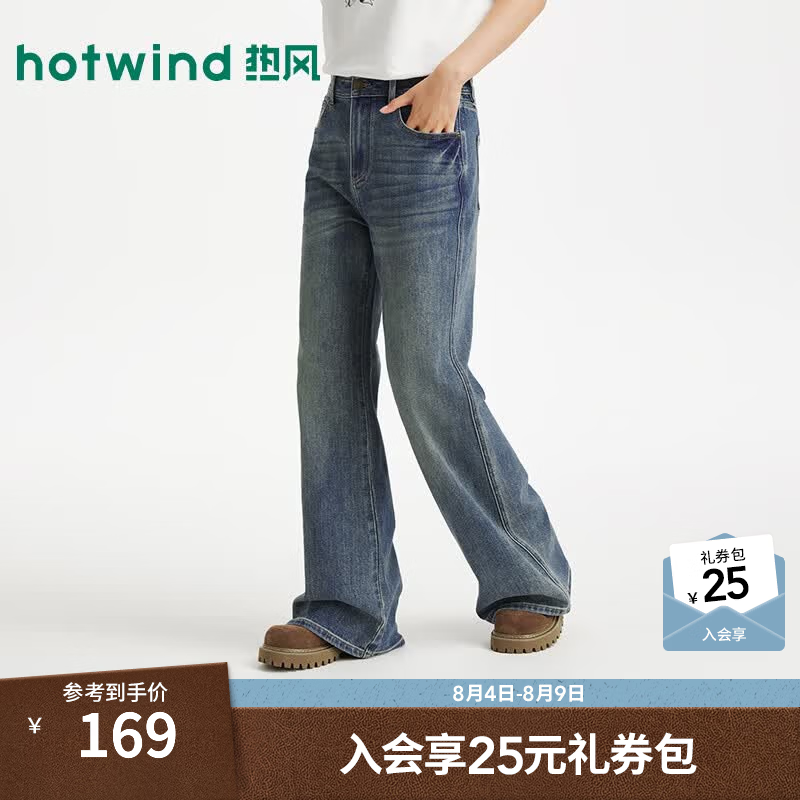热风（Hotwind）女士牛仔裤微喇裤2026年夏季新品经典复古喇叭裤显瘦牛仔裤 06兰色 25