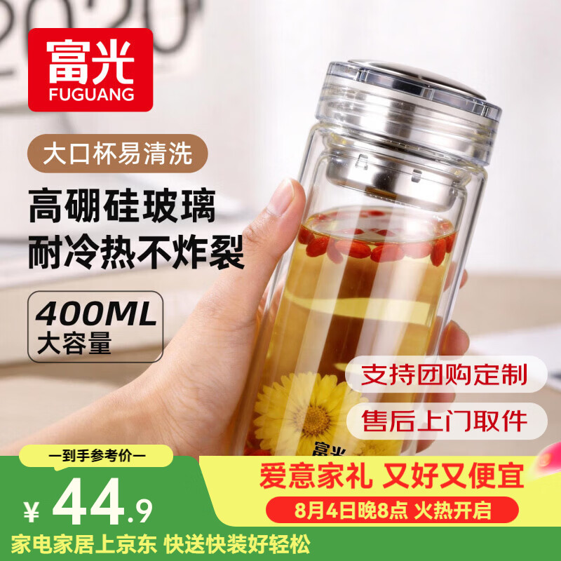 富光双层玻璃杯女款夏季水杯便携口袋杯户外随手泡茶杯2026新款 400ml星空银
