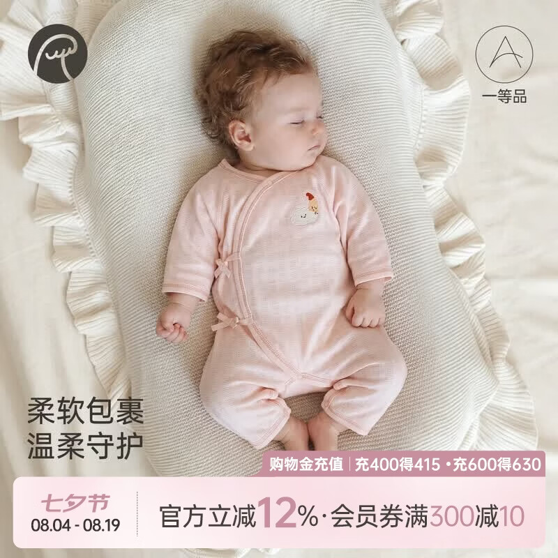 乖奇熊【轻爽棉】宝宝连体衣夏季薄款婴儿长袖哈衣新生儿和尚服凉感春秋