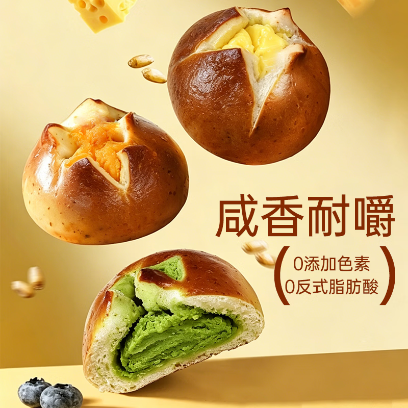 喵叔的实验室(MIO'S LAB)碱水面包夹心乳酪欧包多口味学生早餐面包健身零食组合装 碱水球4个+欧包4个+切片吐司5片+黄油餐包2个