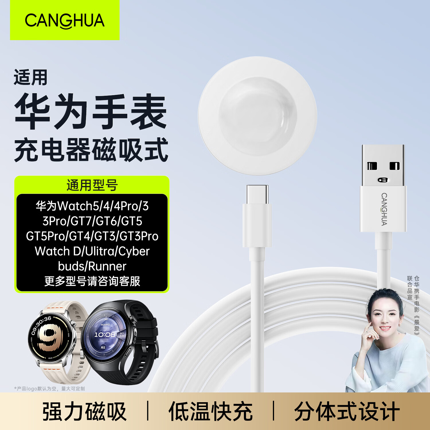 CangHua 适用华为手表充电器磁吸式GT7/GT6/GT5Pro/Watch6/6Pro/5/4/GT4/3Pro/D2/fit4无线充电线快充底座