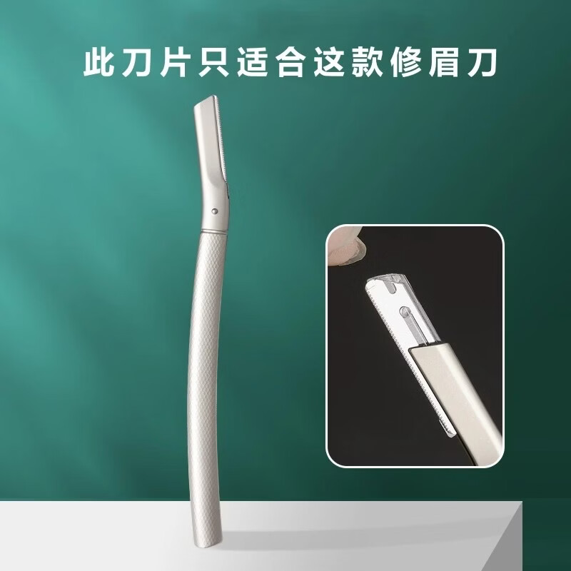喜丽铭专用修眉刀刀片不锈钢修眉刀替换刀片微距护网新手防刮伤刮毛刀片 微距修眉刀片(10刀片)10件