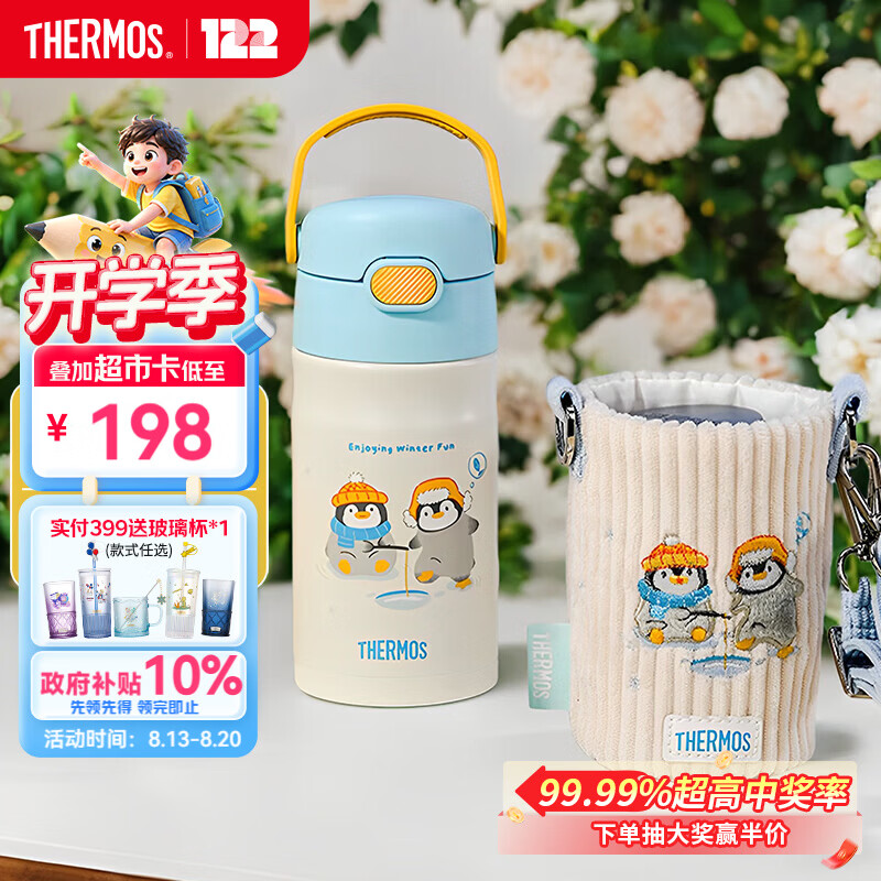 膳魔师（THERMOS）儿童水杯吸管保温保冷316L不锈钢畅吸杯学生水杯宝宝喝水杯子TCKL