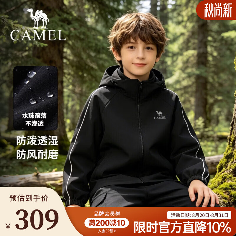骆驼（CAMEL）26新款青少年儿童三合一可拆卸户外防风加绒保暖冲锋衣男女中大童 幻影黑 120 【可穿到45斤左右】