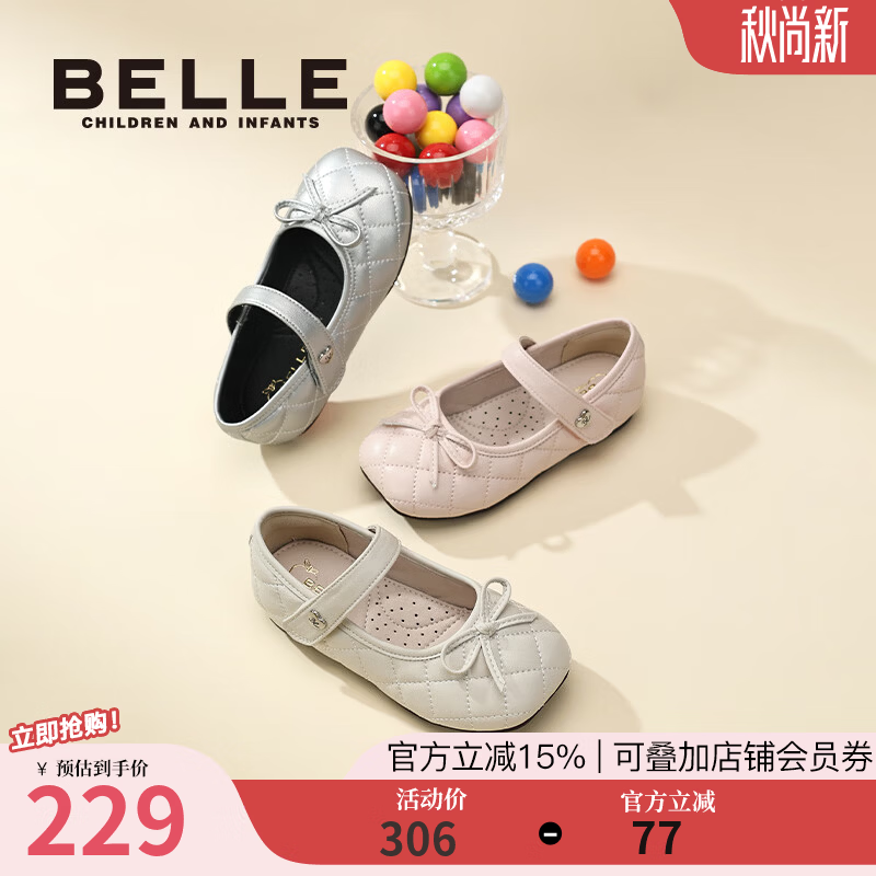 百丽（Belle）童鞋女童学步鞋2026春季新款小女孩时尚单鞋儿童舒适软底鞋宝宝鞋 粉色 25 适合脚长约15-15.6cm