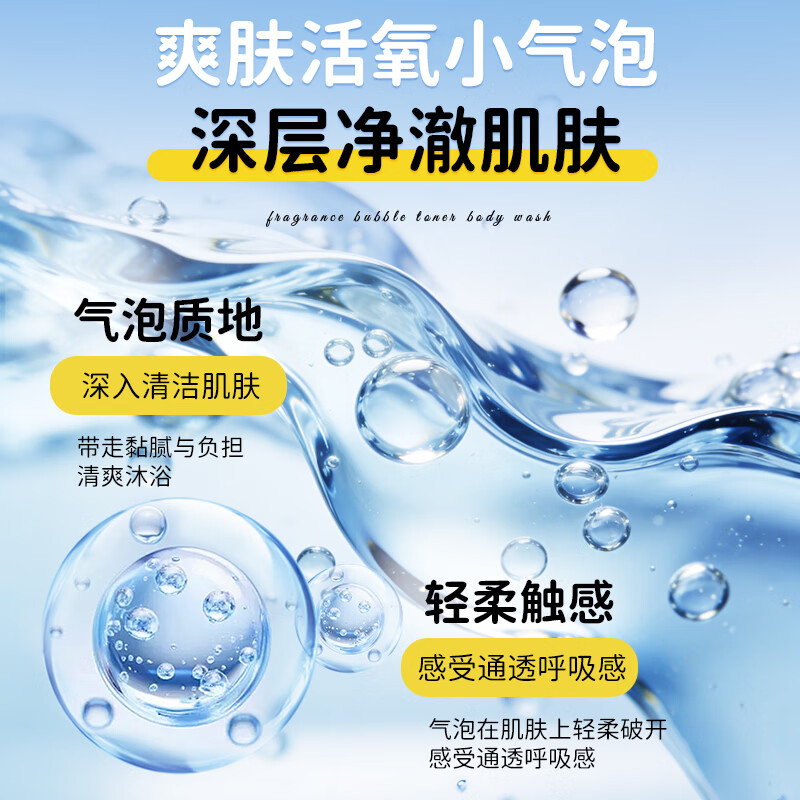 植护沐浴露气泡爽肤香氛持久留香温和清洁 海岛橘光气泡沐浴露*2瓶