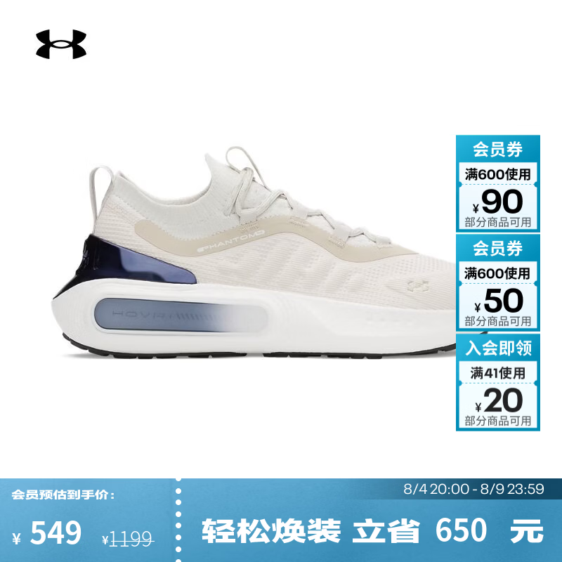 安德玛（Under Armour）UA夏季Phantom 4 Chrome男子软底缓震运动休闲鞋6008869 峰顶白110 42