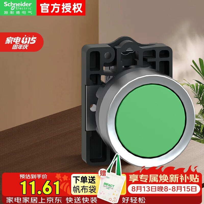 施耐德平头按钮 XA2 绿色 塑料XA2EA31 丨升级款XA2AA31