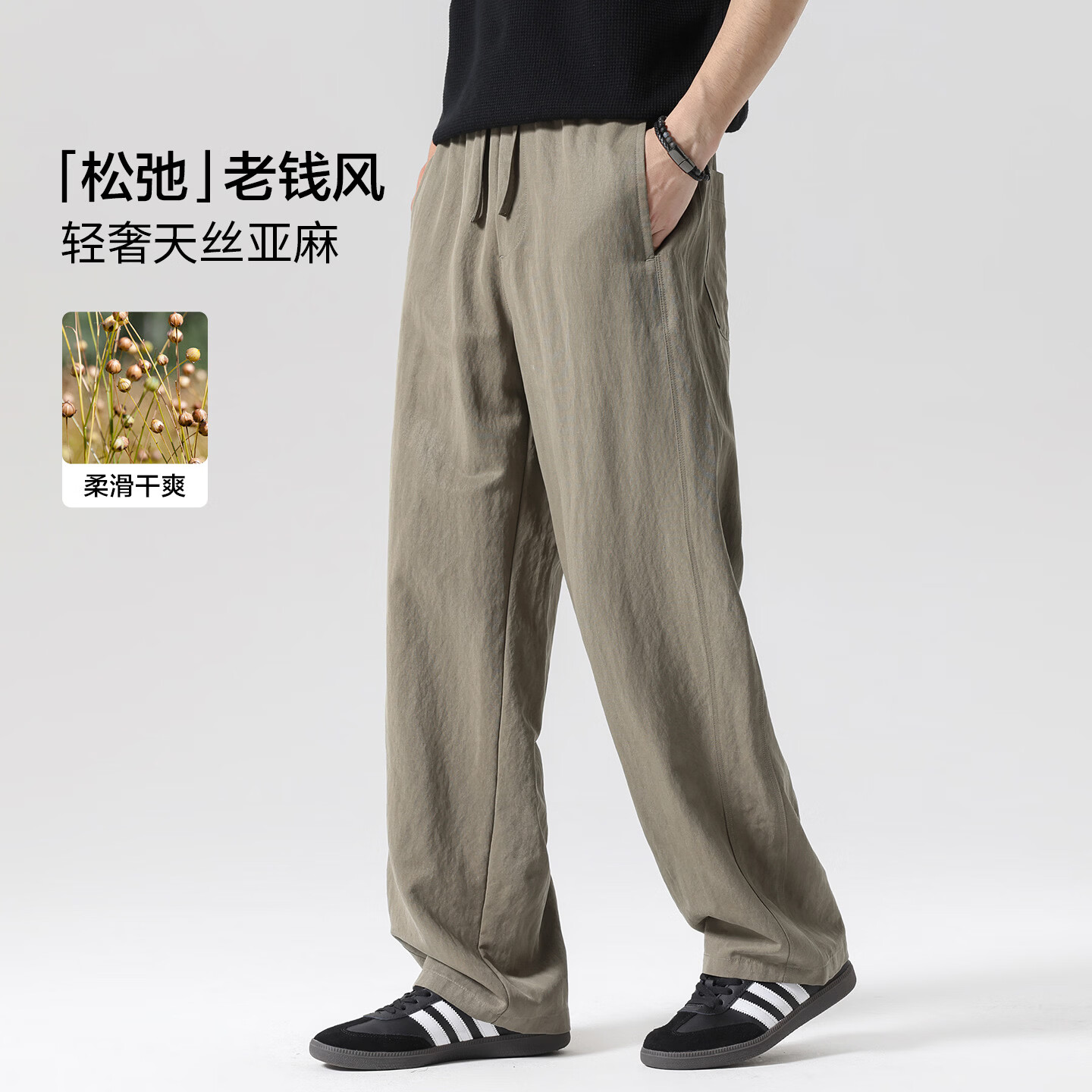 布衣传说【轻奢天丝亚麻】老钱风斜纹肌理薄款松紧腰小直筒男式休闲裤 卡其 L 京东折扣/优惠券