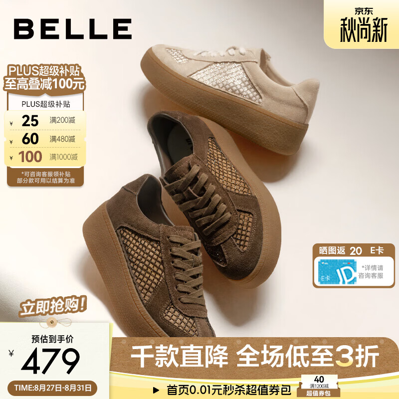 百丽徐如蓝同款亮亮板栗德训鞋女26秋新商场款厚底休闲板鞋G5Y1D 棕色【徐如蓝同款】 37 (235mm)