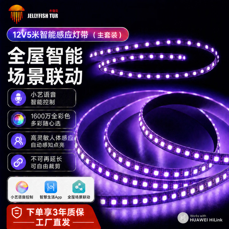 水母云(JELLYFISH TUR)人体感应智能LED灯带 过道走廊玄关床底楼梯氛围线性灯条起夜伴侣 5米感应灯带套装【含电源控制器/不可延长/裸灯板】