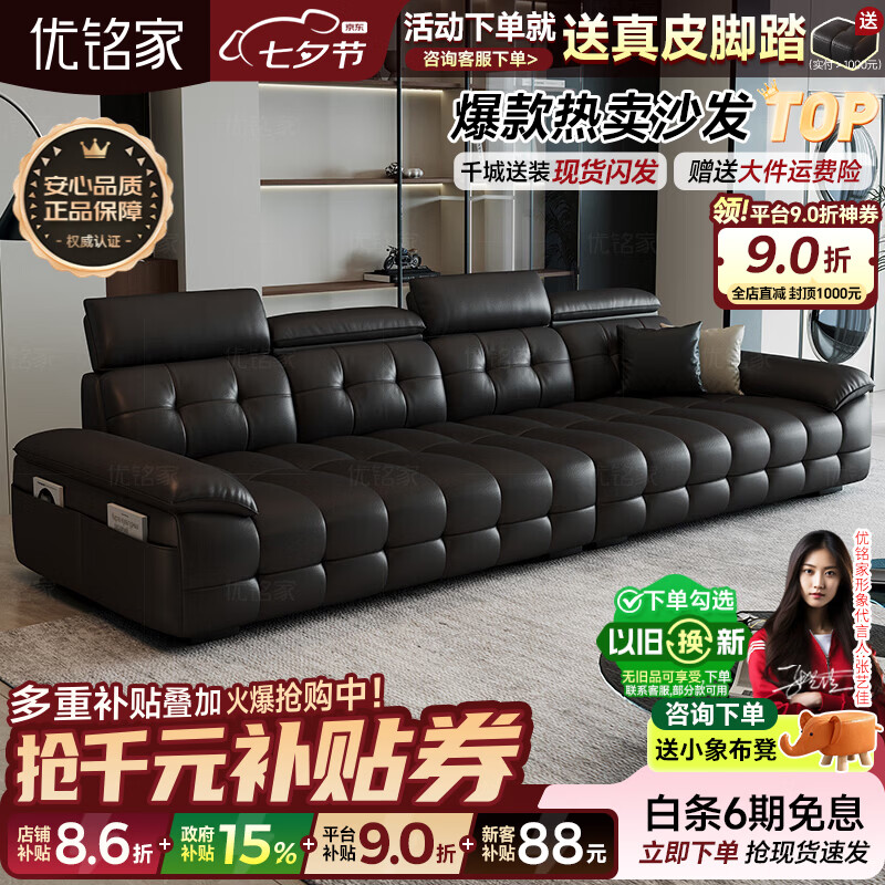 优铭家（YouMingJia）真皮沙发客厅轻奢高级感2026新款意式极简劳伦斯直排客厅沙发真皮 2.6米四人位【拍下送脚踏】 升级SS+超厚3.2mm全包裹头层真皮【松木可视框架】