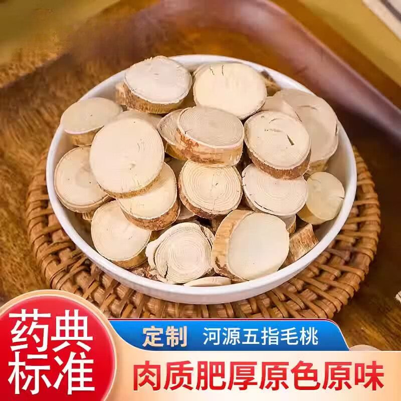 同仁堂胖东来同款五指毛桃圆片广东特级五指毛桃煲汤原料五爪龙中药材 五指毛桃切片 200g*3罐