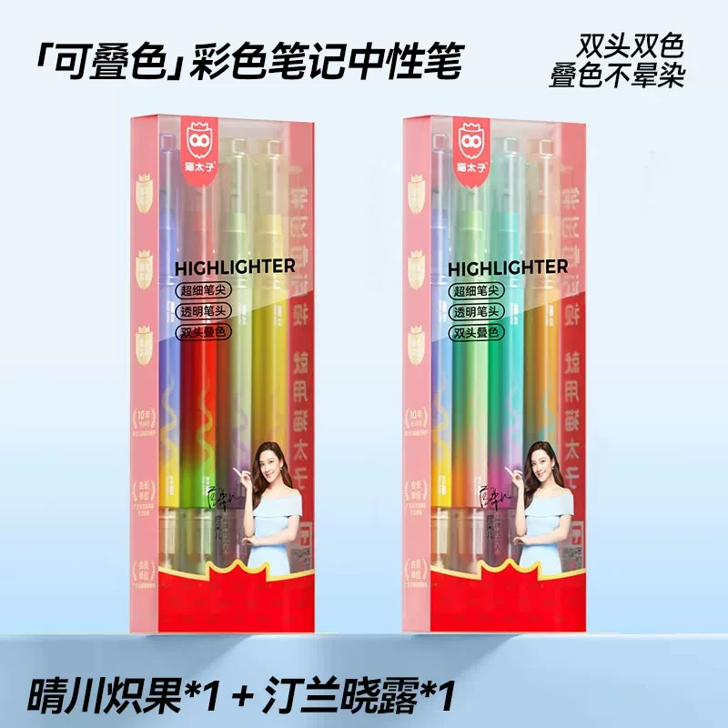猫太子可叠色彩色中性笔小学生专用多色笔签字笔速干顺滑高颜值ins风初中生专用中性笔手帐笔记文具 【店长推荐】晴川炽果+汀兰晓露(8支16色)