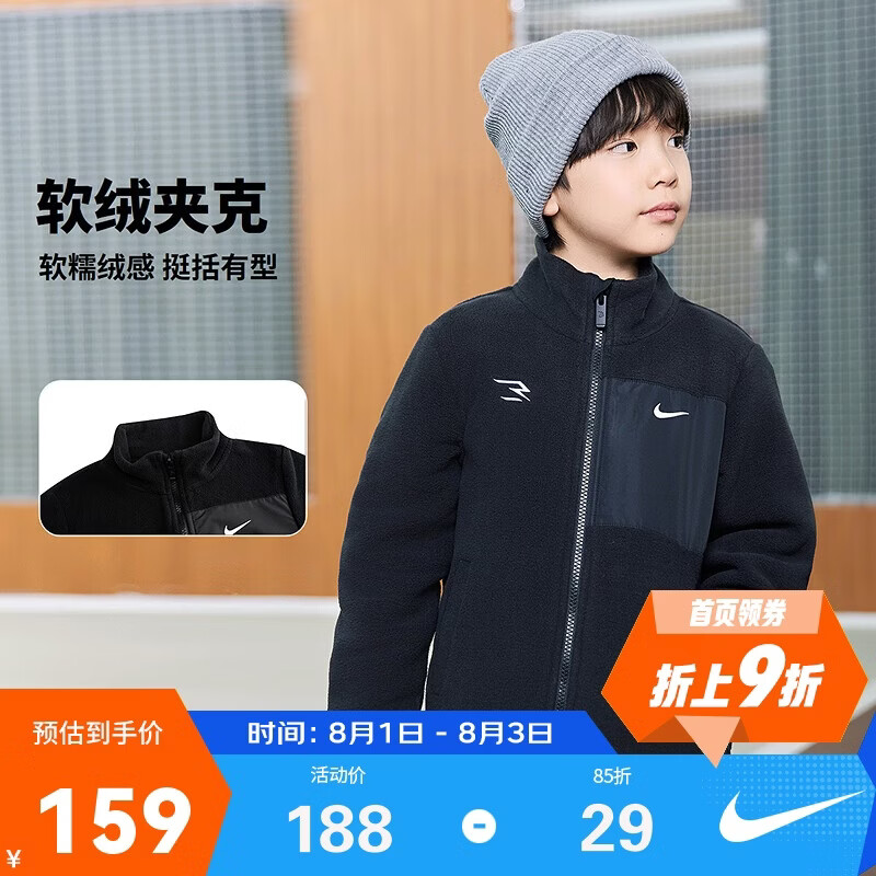 NIKE3BRAND 耐克男女童立领夹克冬季新款摇粒绒儿童保暖舒适外套