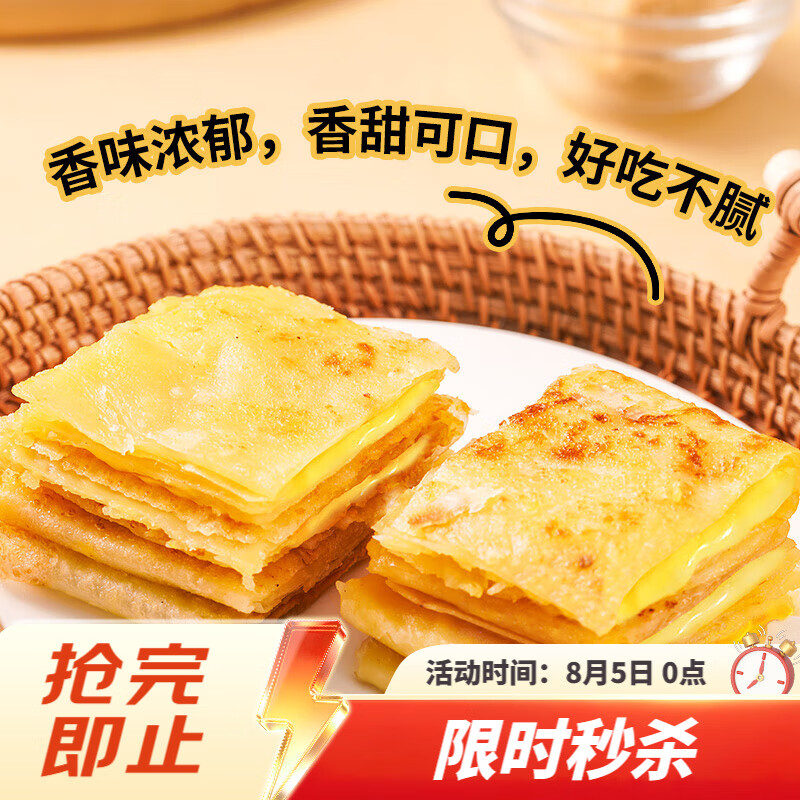 广州酒家香蕉飞饼360g*3袋 9个 手抓饼馅饼爆浆小吃早餐半成品下午茶夜宵