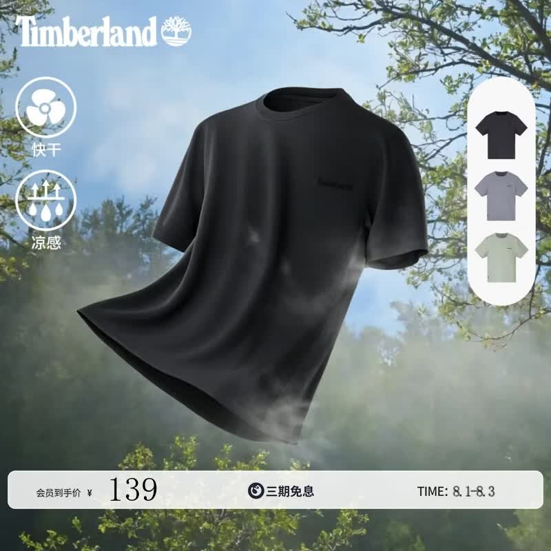 添柏岚（Timberland）官方男装速干凉感短袖T恤夏季透气汗渍难显A5NY4 A5NY4M45/黑色 L