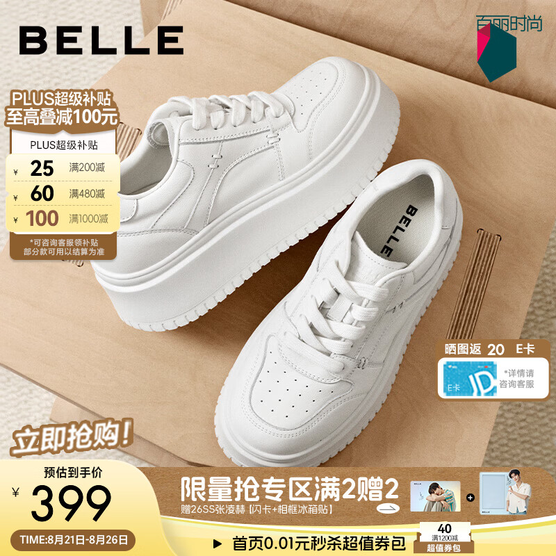 百丽简约百搭小白鞋女2026秋新真皮厚底增高休闲板鞋B3405CM6 米白色 36 (230mm)