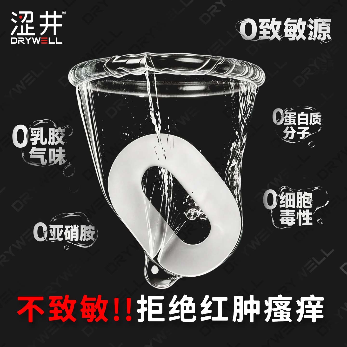 涩井避孕套超薄001裸感 男专用延时持久防敏感女性秒喷快潮极薄安全套 001超润7只 隐形裸入水性聚氨酯byt计生情趣成人用品