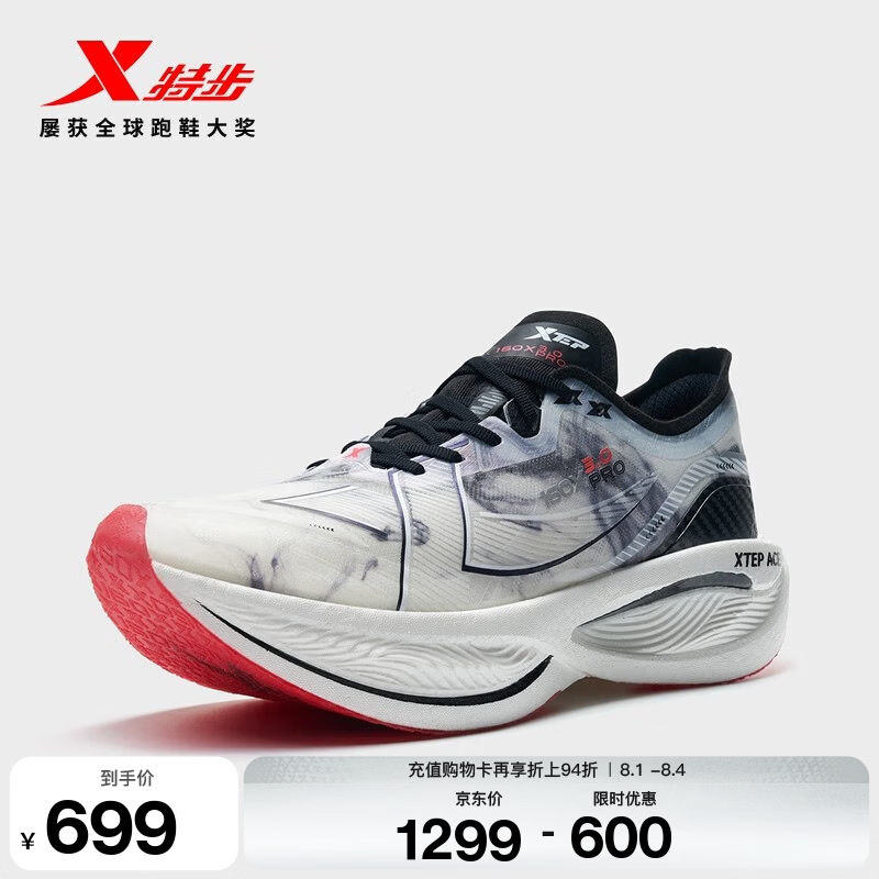 特步（XTEP）160X3.0pro跑鞋男中国马拉松跑记录同款碳板长跑耐磨缓震竞训鞋女 新白色/黑-男 41