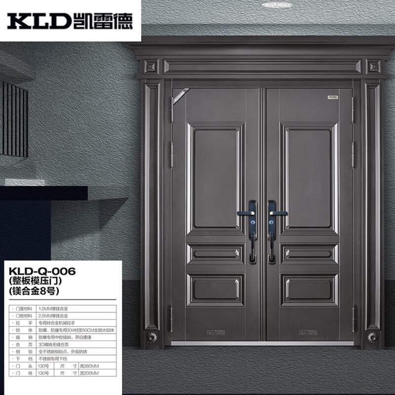 凯雷德门业(kld-q-006)镁合金智能大门 别墅安全防盗入户大门 每平方