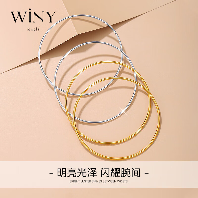 唯一(winy)999足银手镯女士实心光面素圈银镯子银饰送女朋友老婆生日