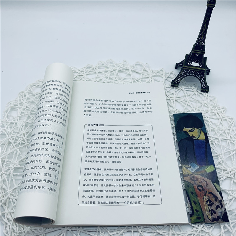 从坚毅到卓越：坚持、热情和毅力如何带你从平庸迈向卓越详情图