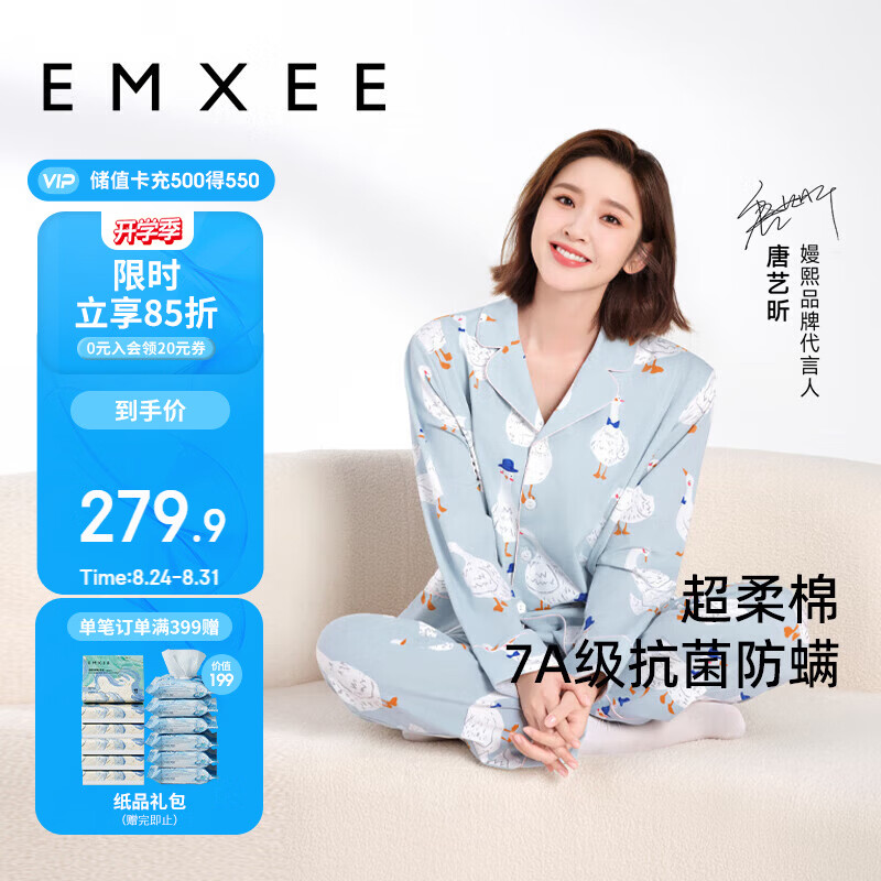 嫚熙（EMXEE）月子服春夏产后哺乳孕妇睡衣居家外出可外穿哺乳睡衣套装家居服L