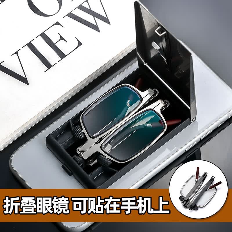 最美夕阳红老花镜日本品质2026新款便携可贴手机高清男女通用防蓝光抗疲劳老 黑色+原装镜盒 防蓝光+100度