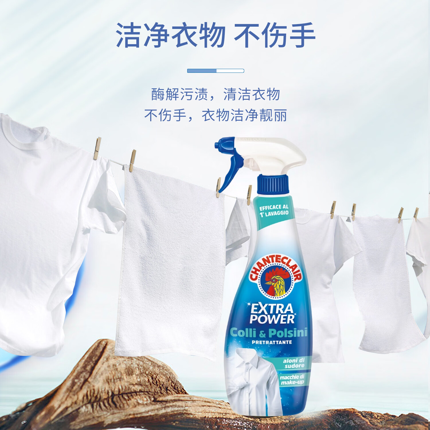 大公鸡管家(CHANTE CLAIR)衣领净 污渍克星去污去黄 衣物领口袖口 顽固污渍清洁剂 衣领净500ml