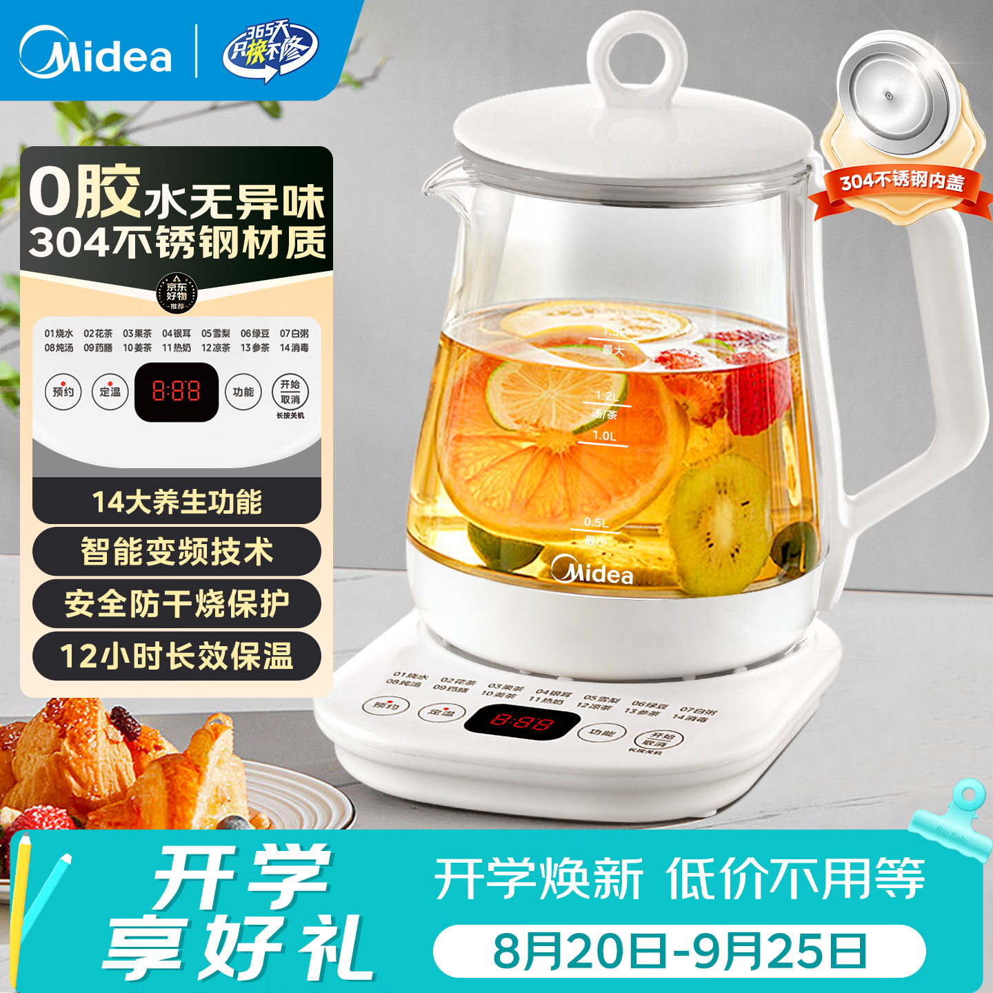 美的旗舰店养生壶 75.76元，小熊自营养生壶 128.2元 - 86线报