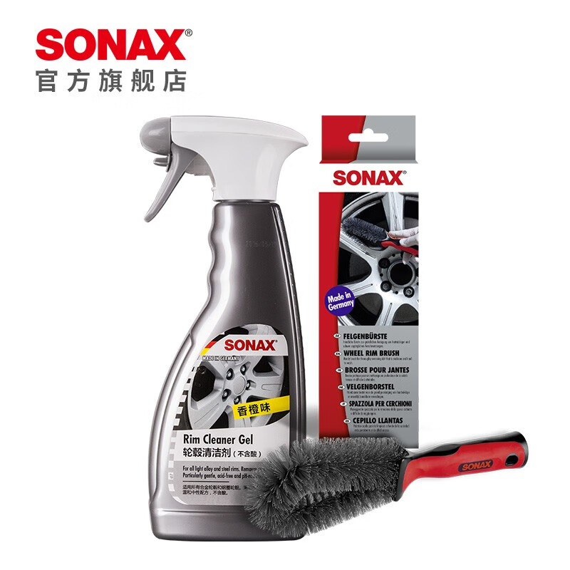 索纳克斯（SONAX）德国进口轮毂刷轮毂清洁工具不伤轮毂 轮毂清洁剂+轮毂刷