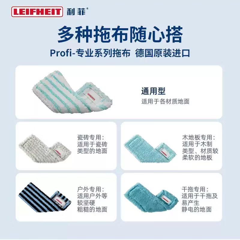 LEIFHEIT利菲德国进口平板拖把加宽直面大拖把一拖净墩布家用免手洗懒人伸缩杆 【利菲专业版】拖把替换布(1条 干湿两用 木地板专用)